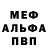 Alfa_PVP Соль SHooDuN