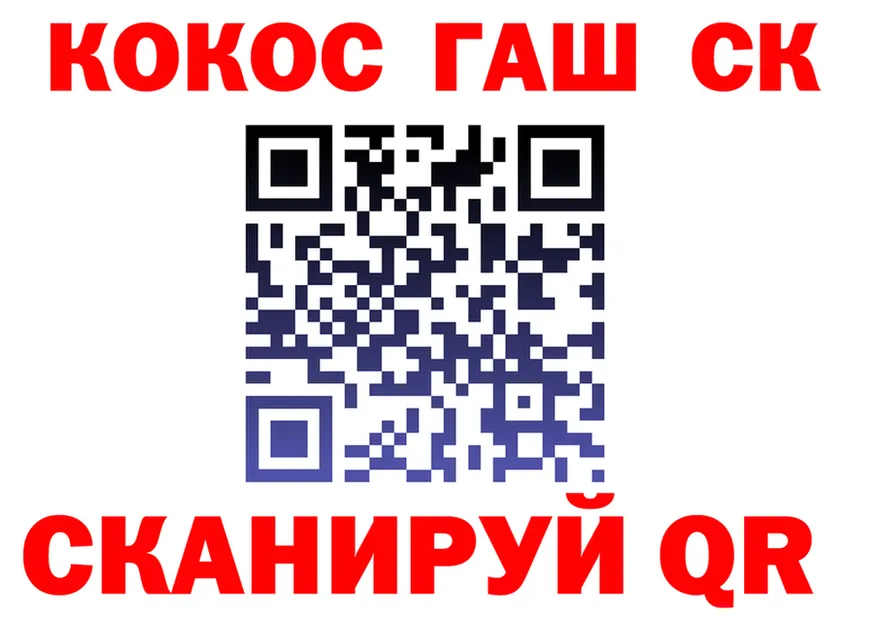 КОКАИН Эквадор зеркало это KRAKEN Каменск-Уральский